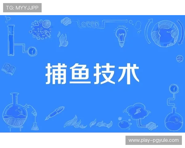 如何在ag捕鱼网投平台上快速提现和安全交易的实用技巧分享